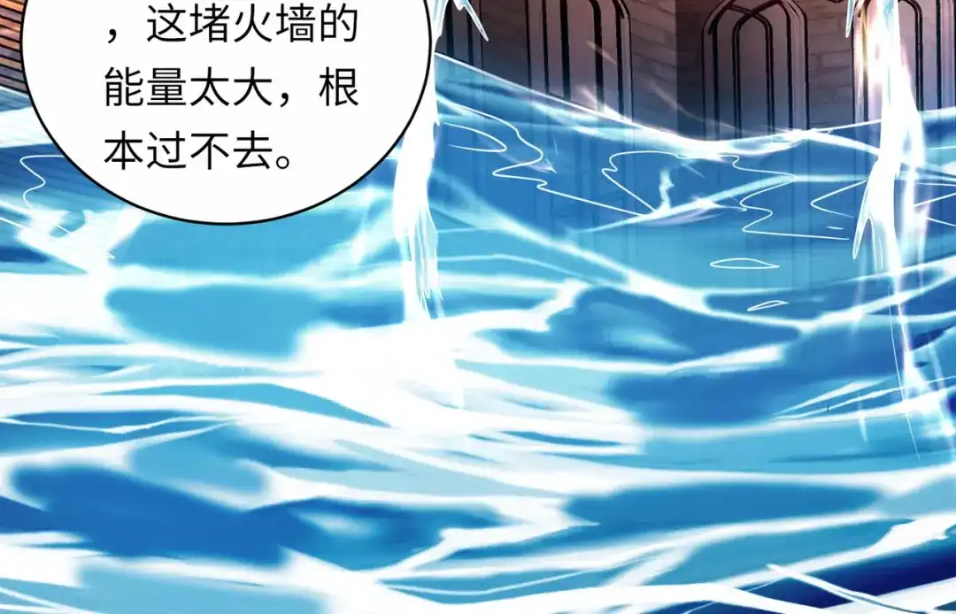 《绝境中我不断升级》016 火人 第55页