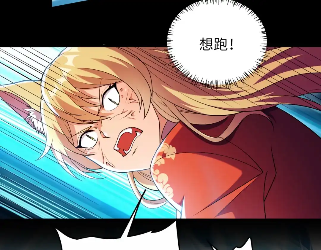 《绝境中我不断升级》016 火人 第17页