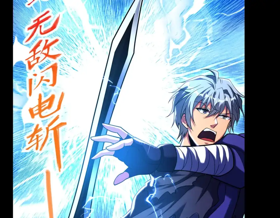 《绝境中我不断升级》016 火人 第64页