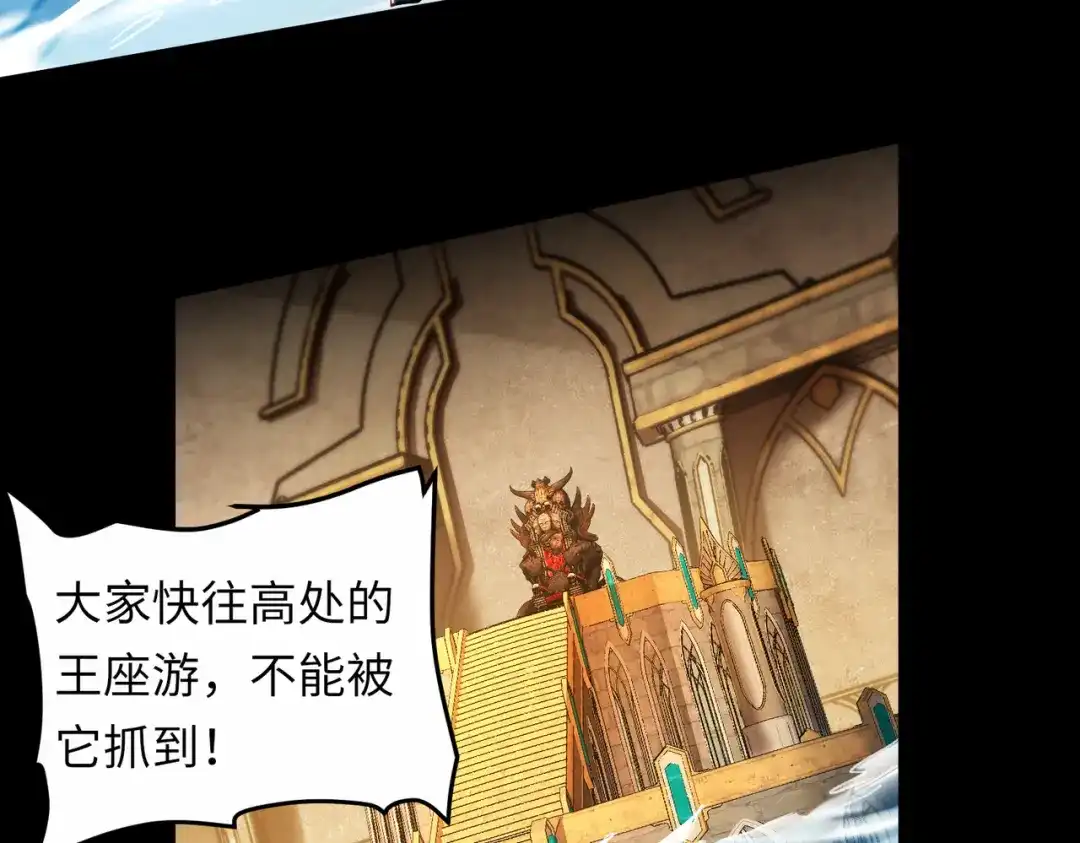 《绝境中我不断升级》016 火人 第15页