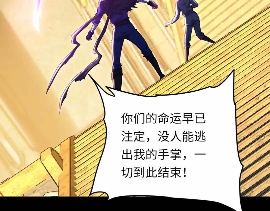 《绝境中我不断升级》016 火人 第62页