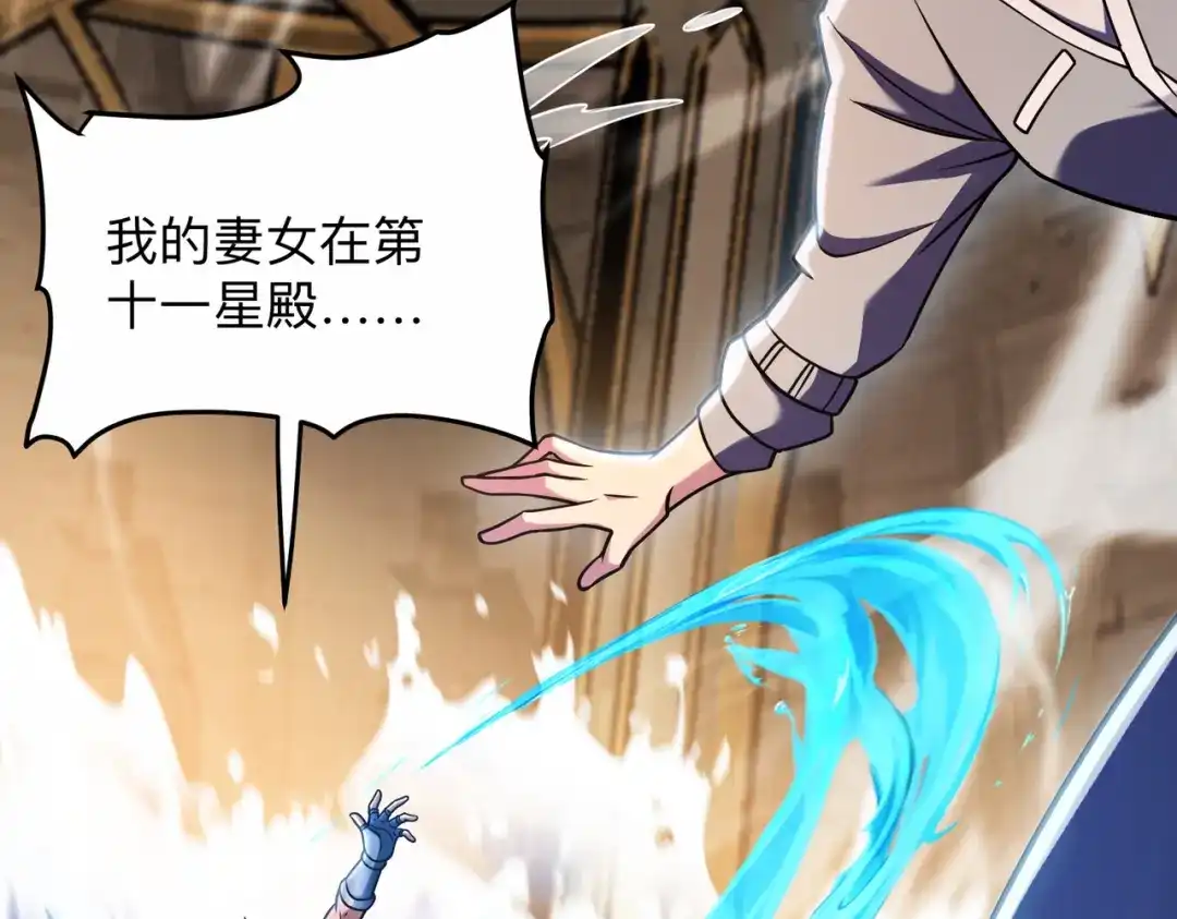 《绝境中我不断升级》016 火人 第25页