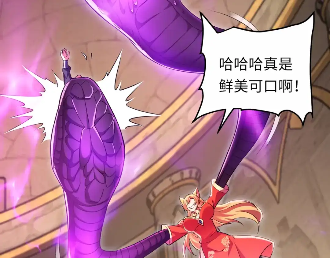 《绝境中我不断升级》016 火人 第12页