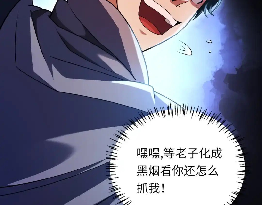 《绝境中我不断升级》016 火人 第34页