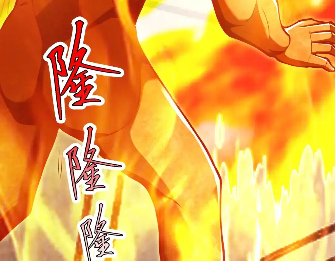 《绝境中我不断升级》016 火人 第77页