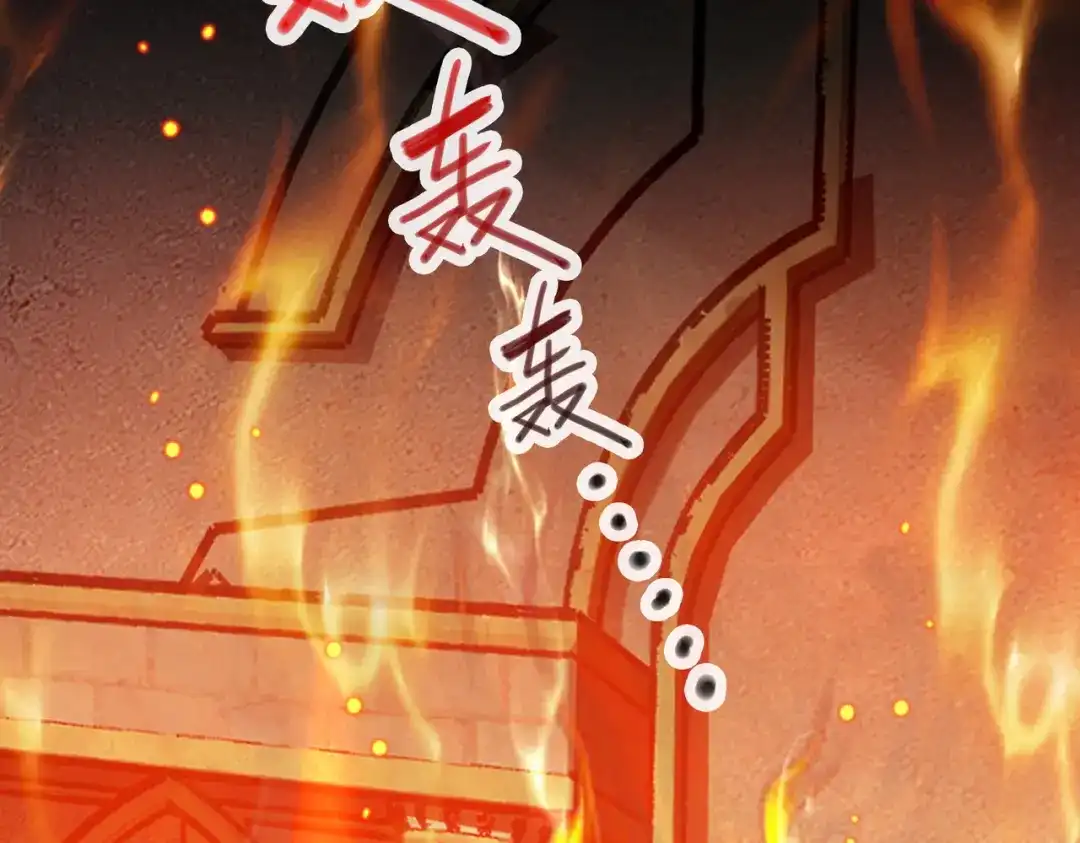 《绝境中我不断升级》016 火人 第51页