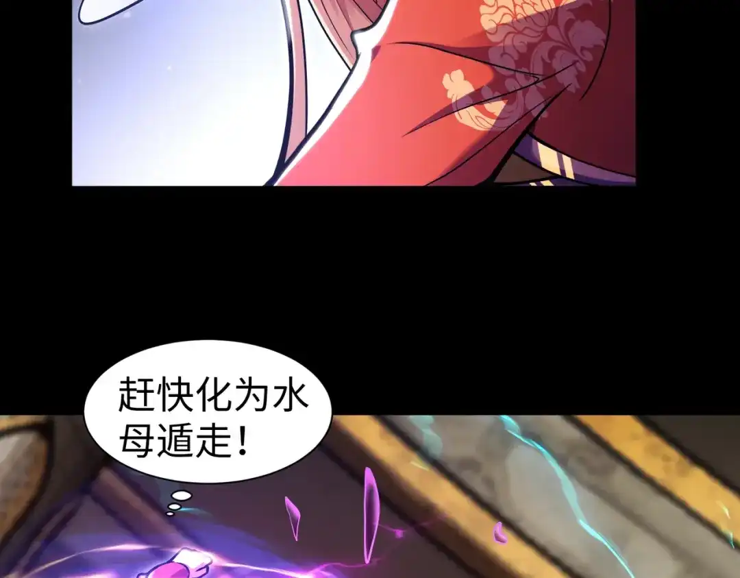 《绝境中我不断升级》016 火人 第80页