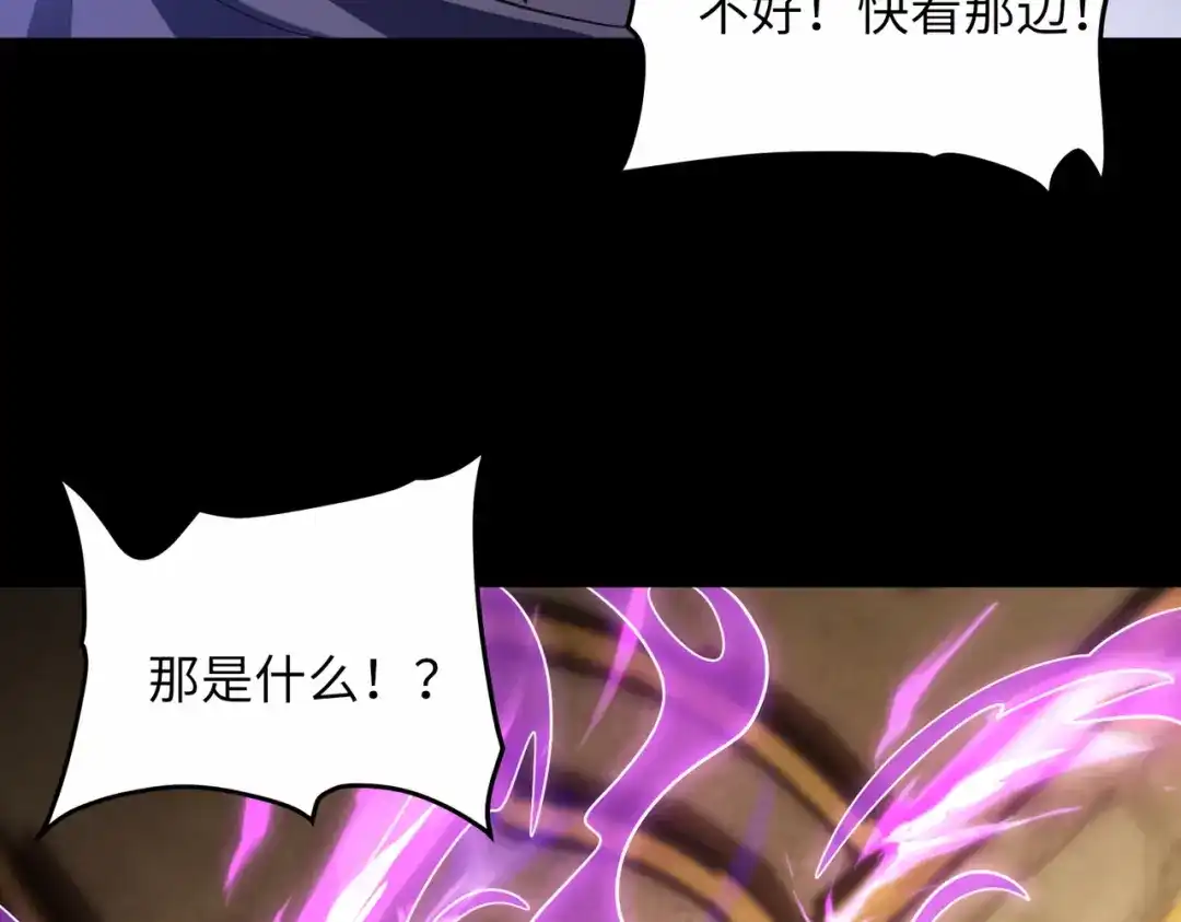 《绝境中我不断升级》016 火人 第59页