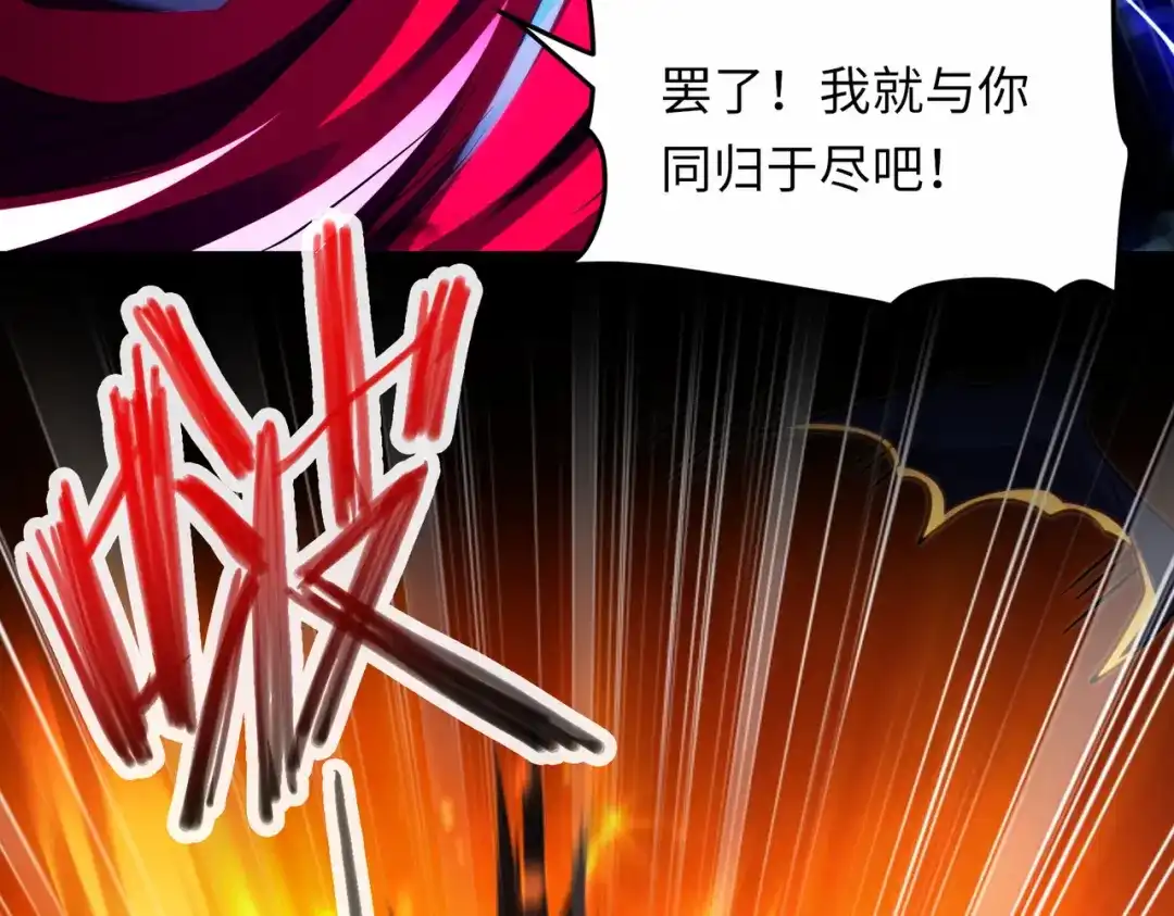 《绝境中我不断升级》016 火人 第44页