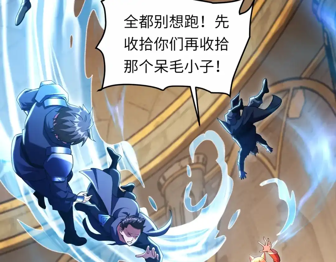 《绝境中我不断升级》016 火人 第6页