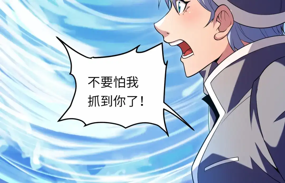 《绝境中我不断升级》016 火人 第21页