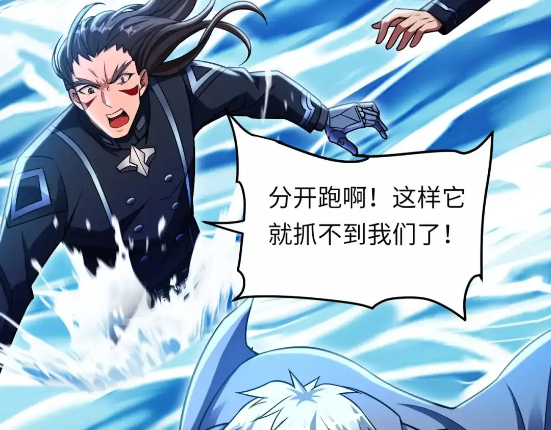 《绝境中我不断升级》016 火人 第28页