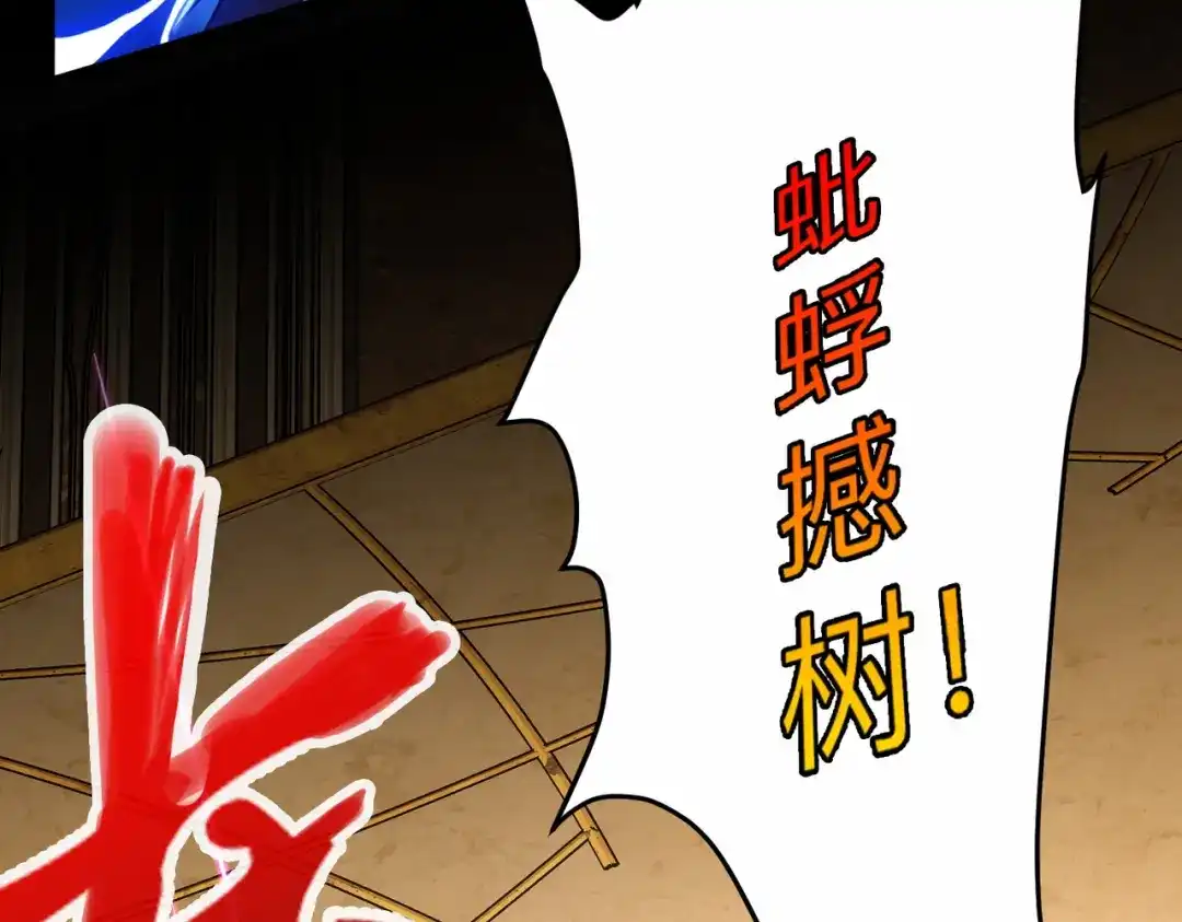 《绝境中我不断升级》016 火人 第66页