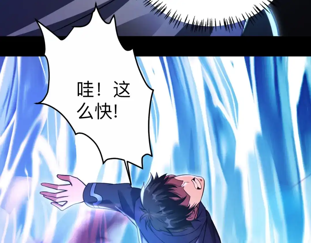 《绝境中我不断升级》016 火人 第35页