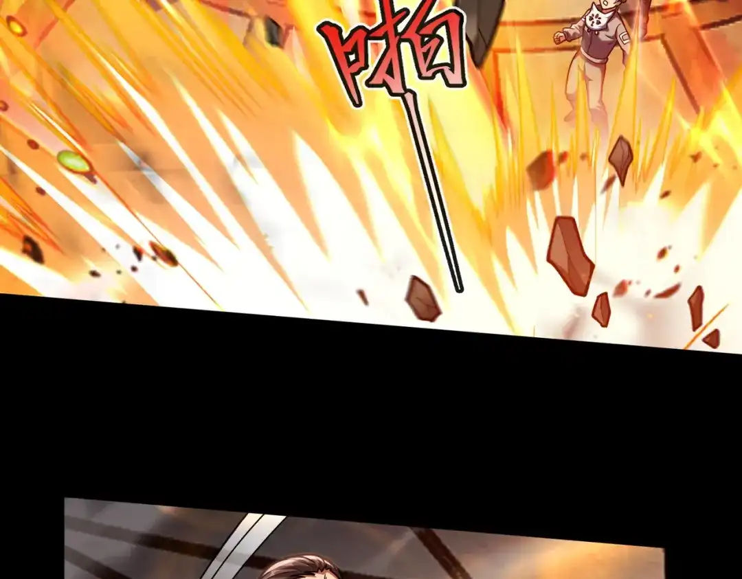 《绝境中我不断升级》016 火人 第91页