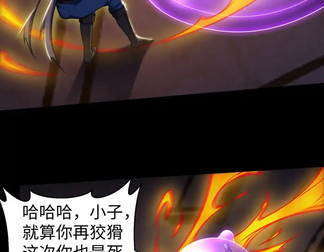《绝境中我不断升级》017 出口 第95页