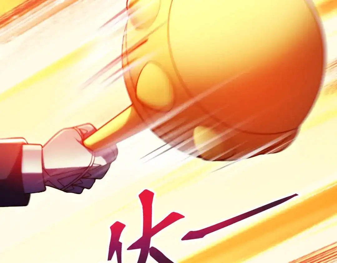 《绝境中我不断升级》017 出口 第58页