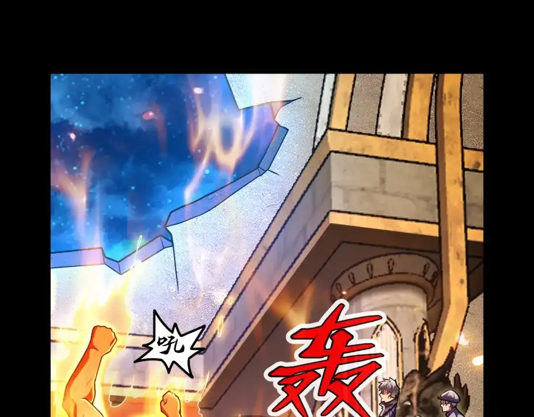 《绝境中我不断升级》017 出口 第22页