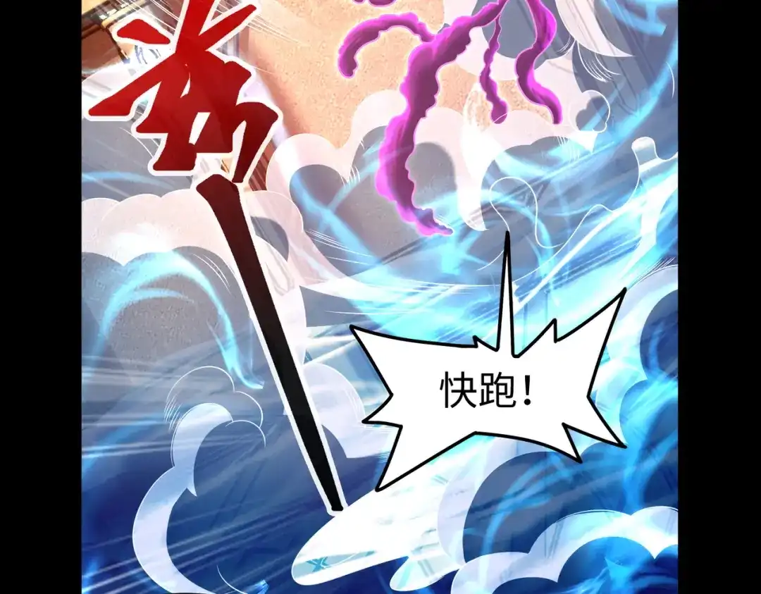 《绝境中我不断升级》017 出口 第6页