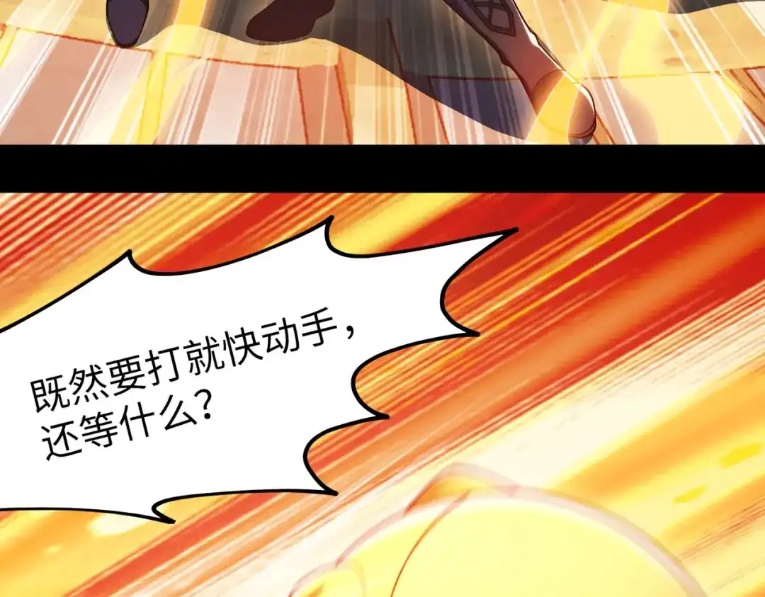 《绝境中我不断升级》017 出口 第57页