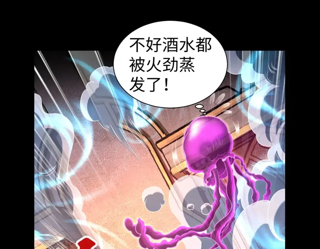 《绝境中我不断升级》017 出口 第5页