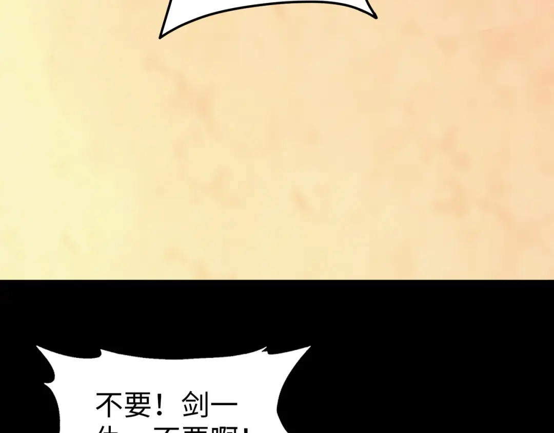 《绝境中我不断升级》017 出口 第36页