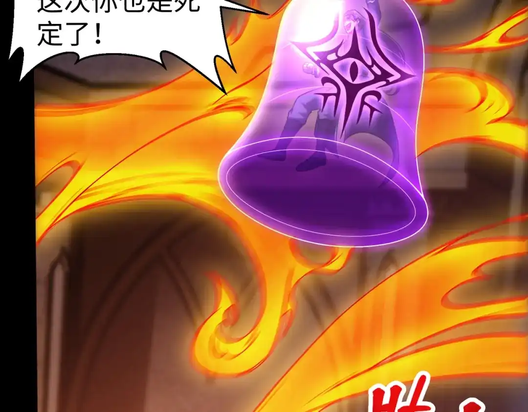《绝境中我不断升级》017 出口 第96页