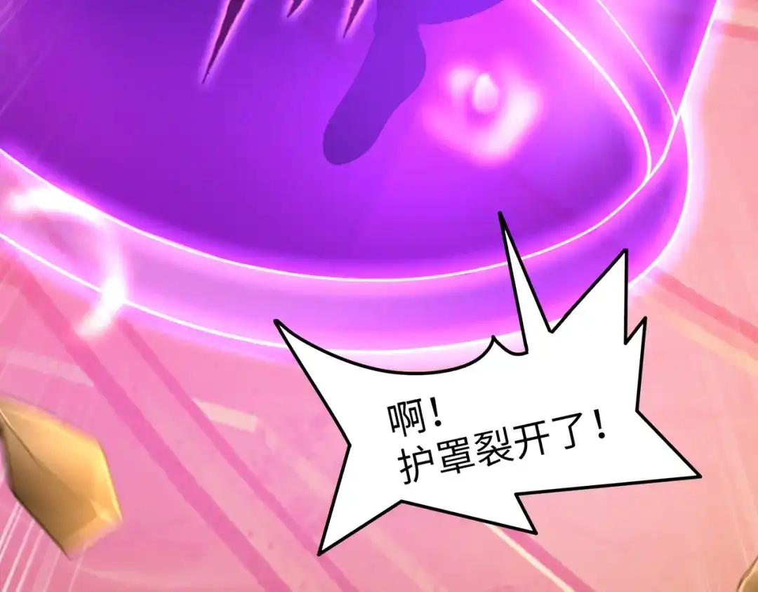 《绝境中我不断升级》017 出口 第108页