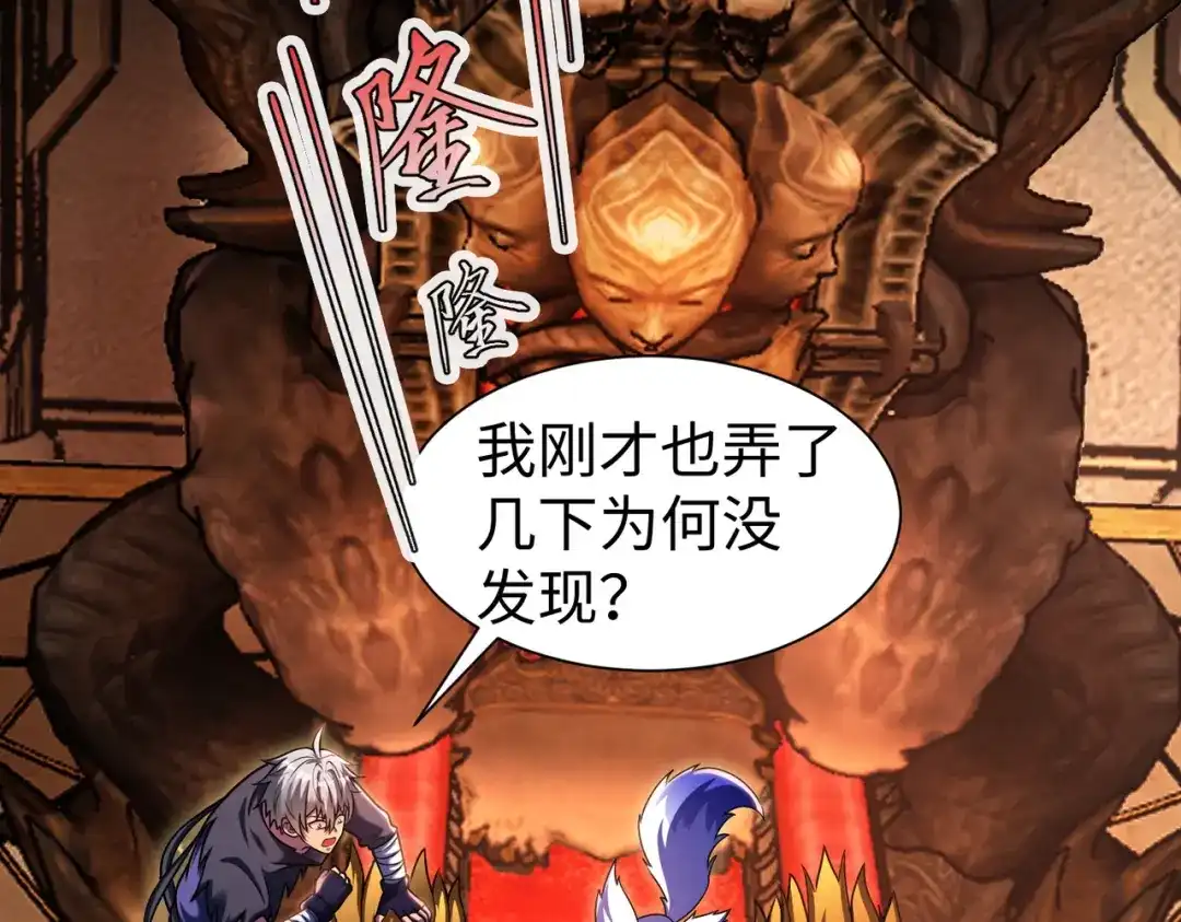 《绝境中我不断升级》017 出口 第28页