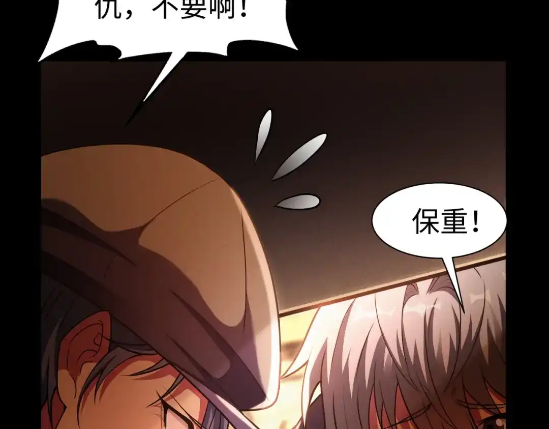 《绝境中我不断升级》017 出口 第37页