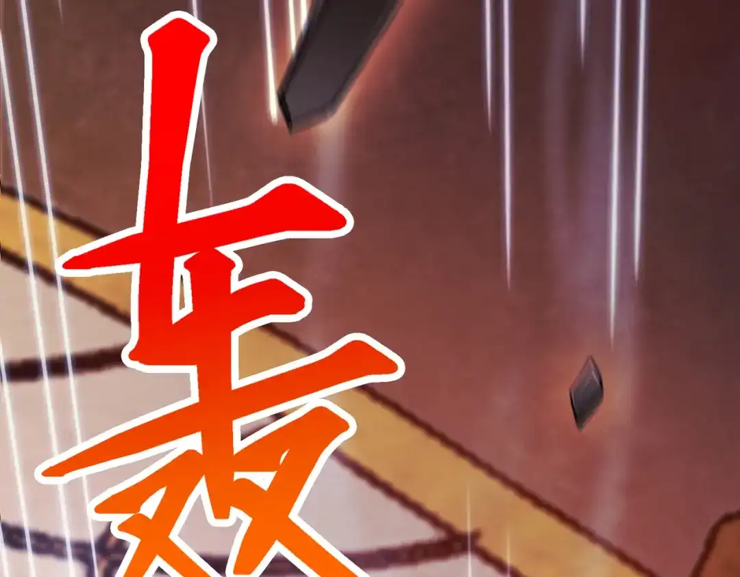 《绝境中我不断升级》017 出口 第113页