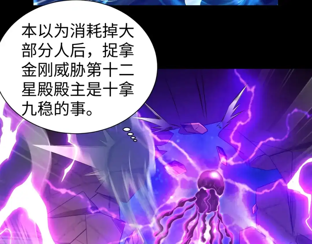 《绝境中我不断升级》017 出口 第7页