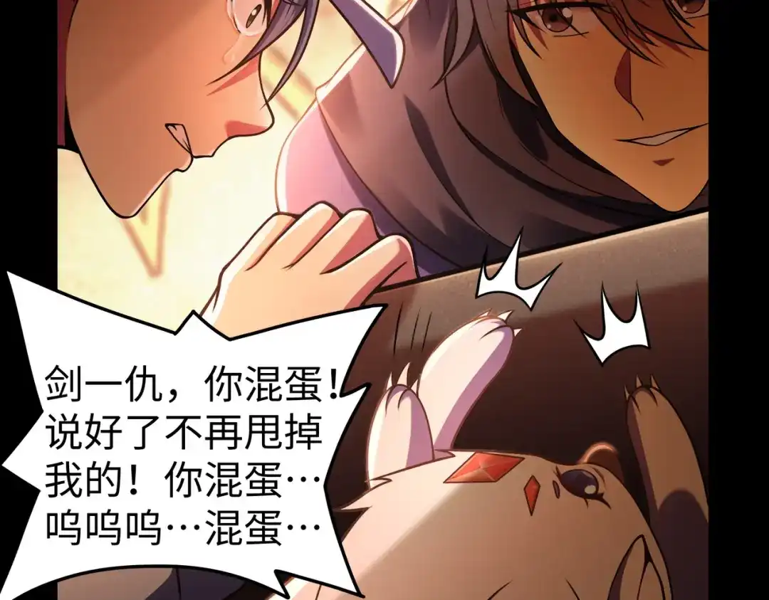 《绝境中我不断升级》017 出口 第38页