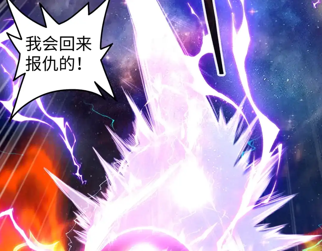 《绝境中我不断升级》017 出口 第20页