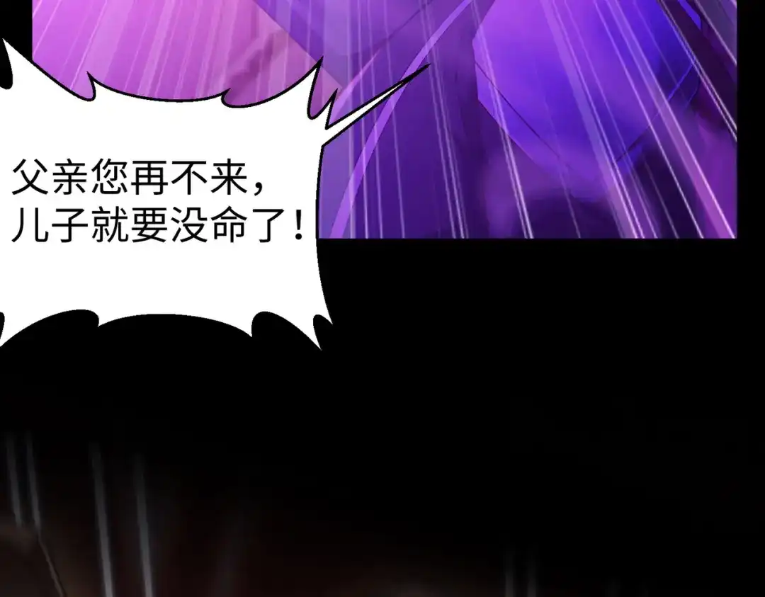 《绝境中我不断升级》017 出口 第111页