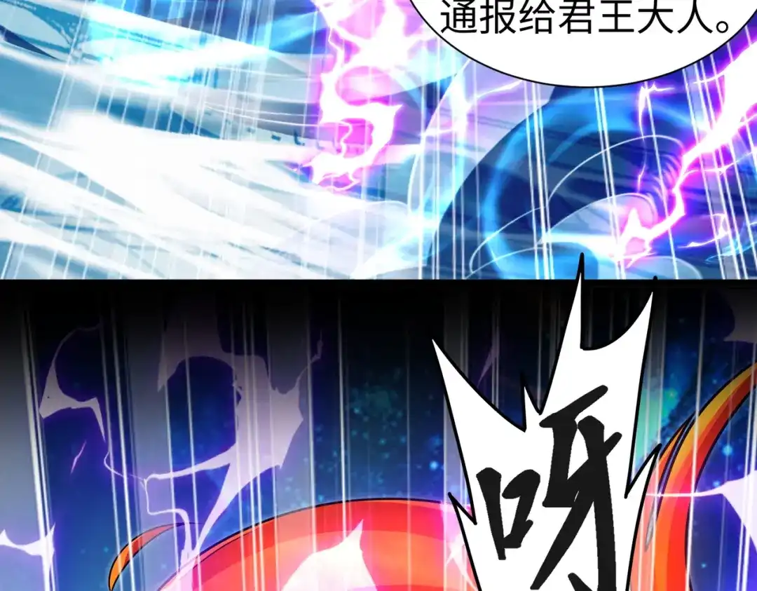 《绝境中我不断升级》017 出口 第10页