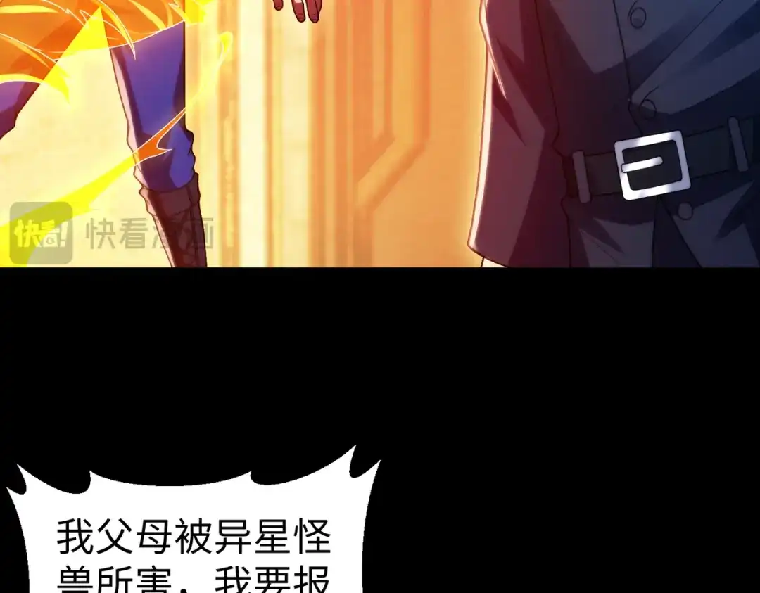 《绝境中我不断升级》018 对战火人 第50页