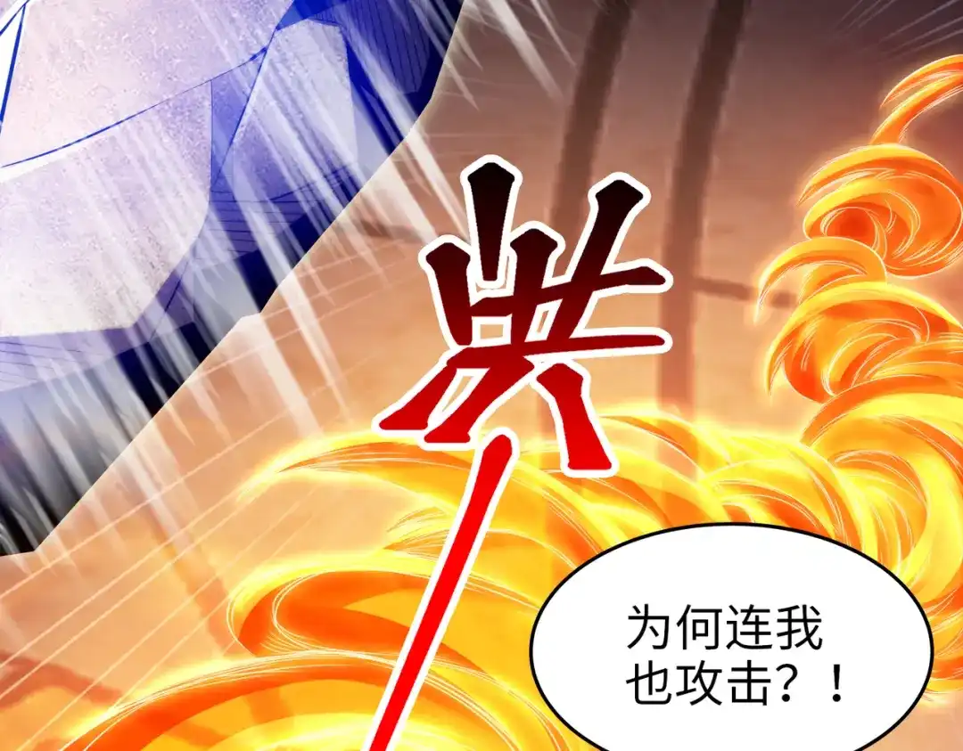 《绝境中我不断升级》018 对战火人 第59页