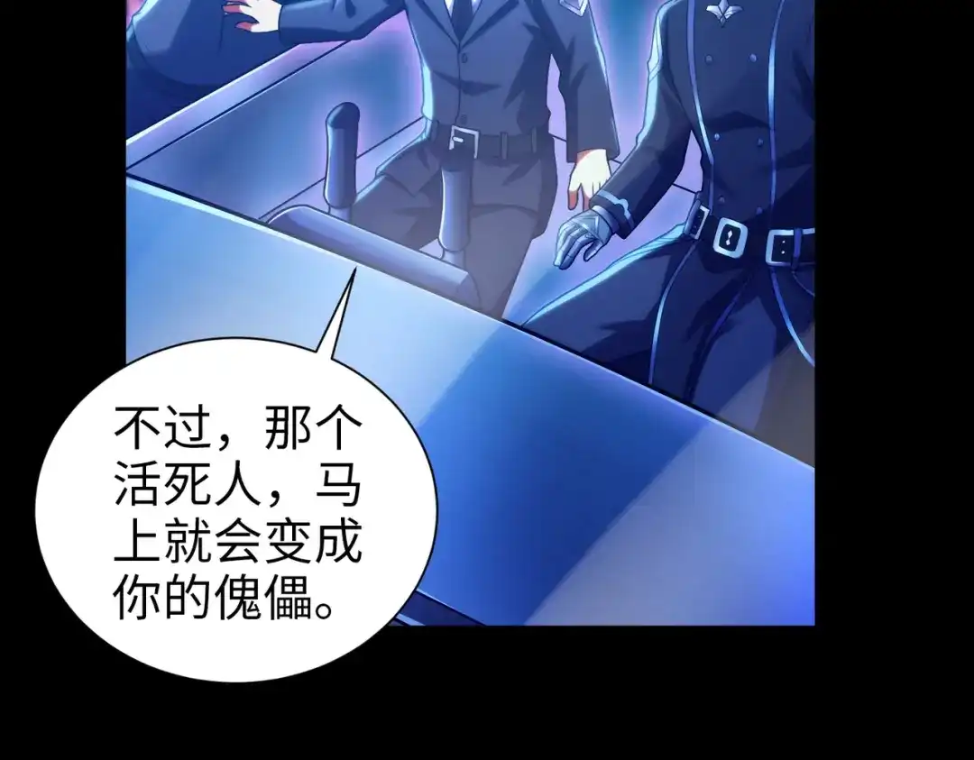 《绝境中我不断升级》018 对战火人 第42页