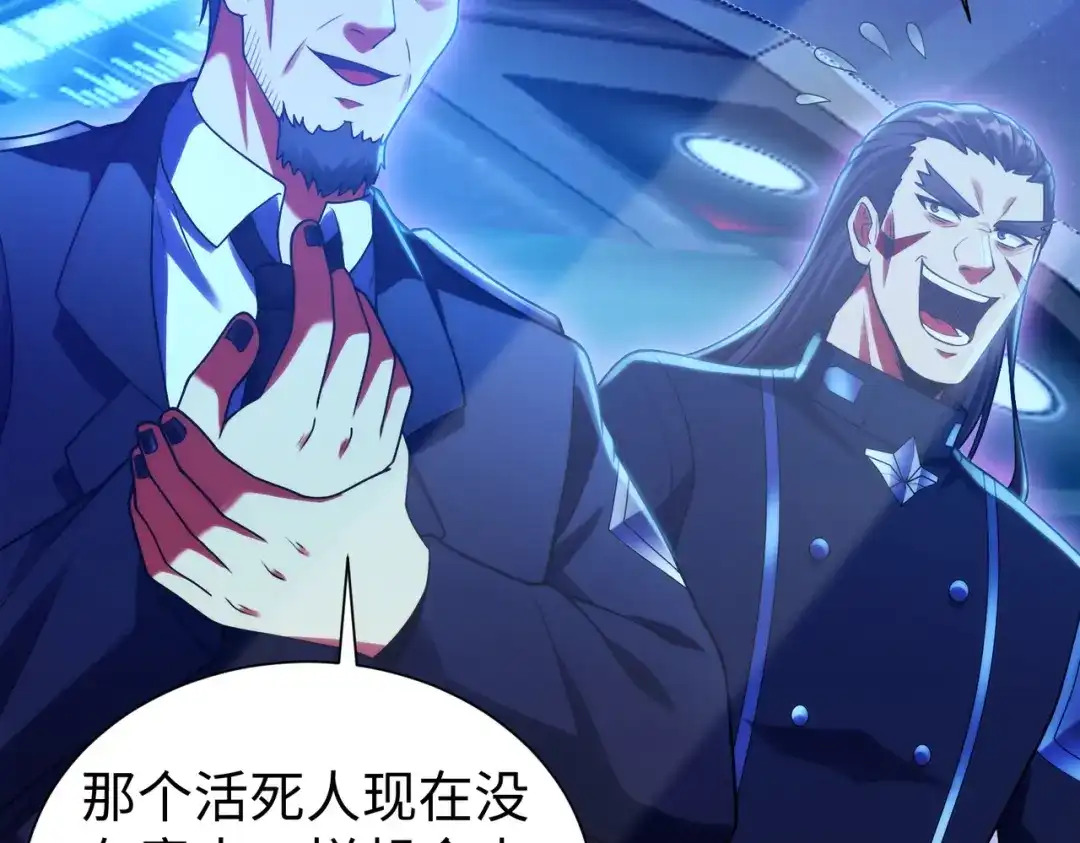 《绝境中我不断升级》018 对战火人 第44页