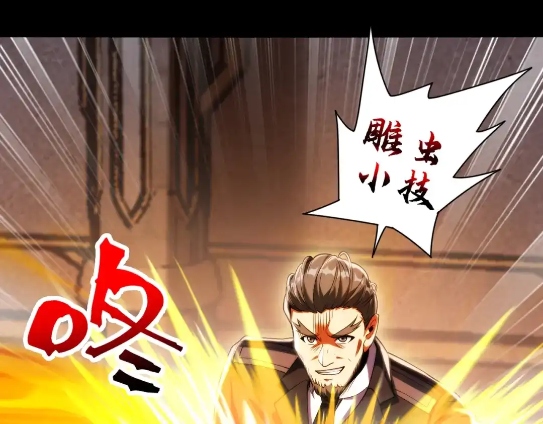 《绝境中我不断升级》018 对战火人 第75页