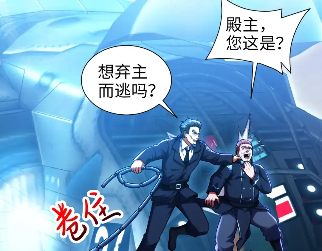 《绝境中我不断升级》018 对战火人 第36页