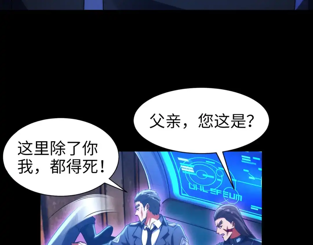 《绝境中我不断升级》018 对战火人 第41页