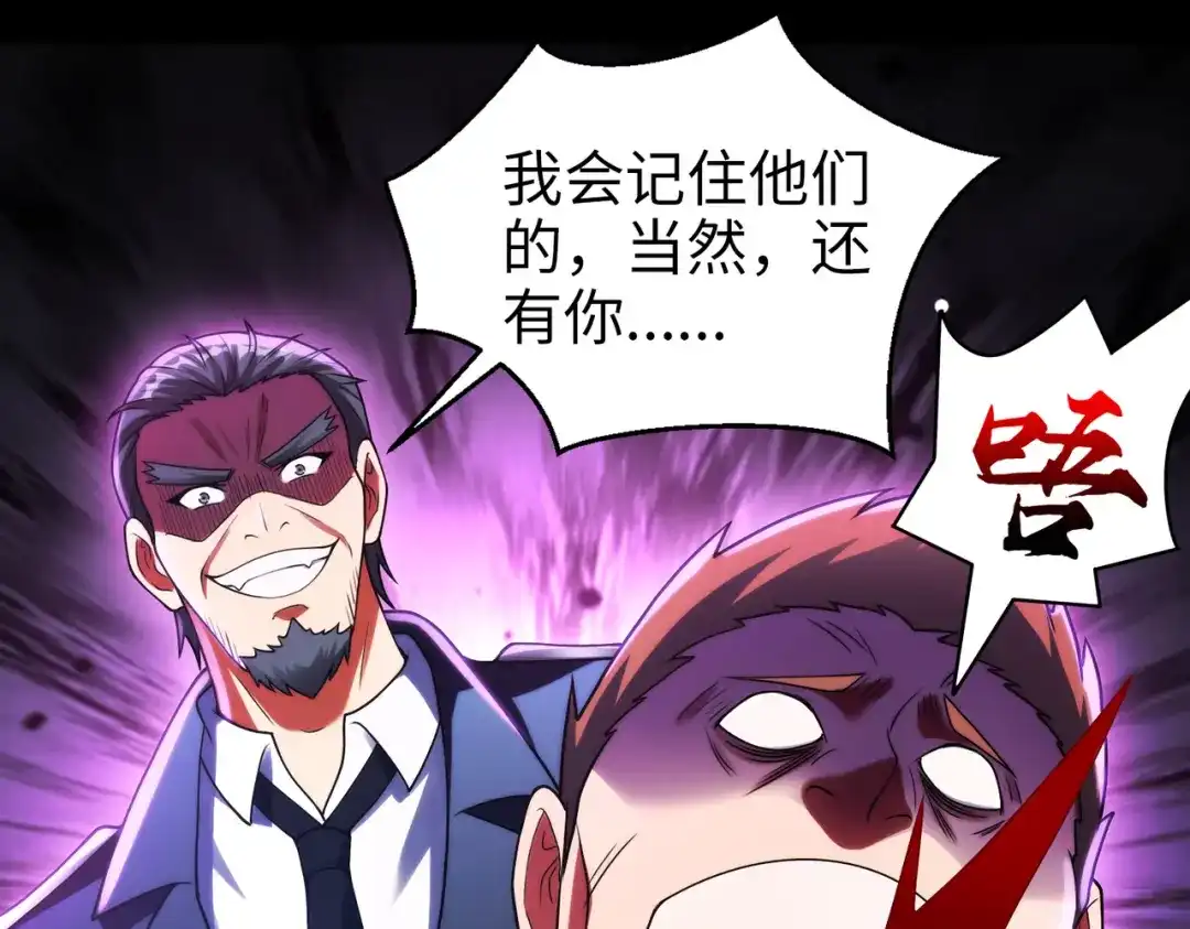 《绝境中我不断升级》018 对战火人 第39页