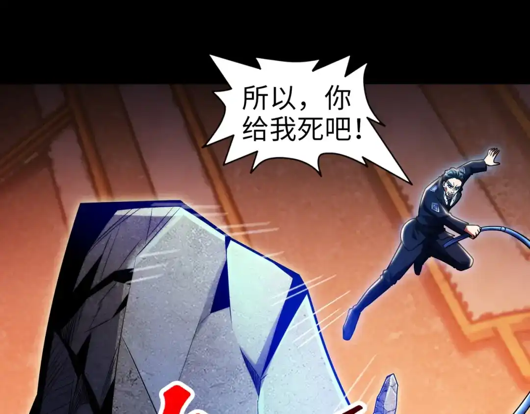 《绝境中我不断升级》018 对战火人 第56页