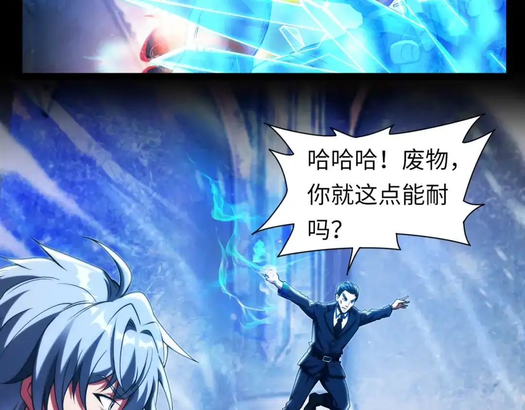 《绝境中我不断升级》018 对战火人 第89页