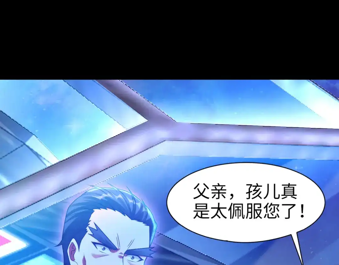 《绝境中我不断升级》018 对战火人 第43页