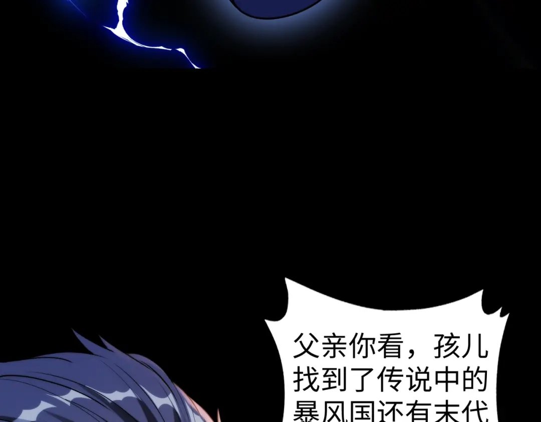 《绝境中我不断升级》018 对战火人 第17页