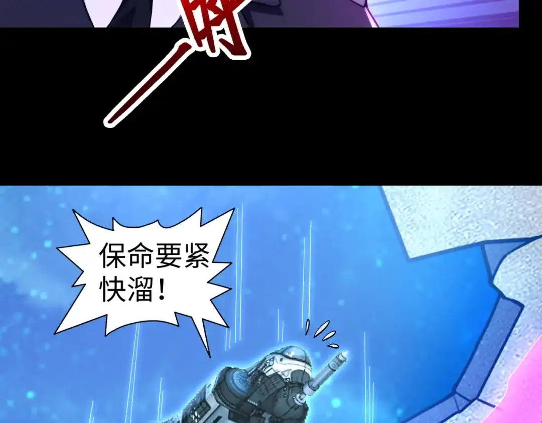 《绝境中我不断升级》018 对战火人 第30页