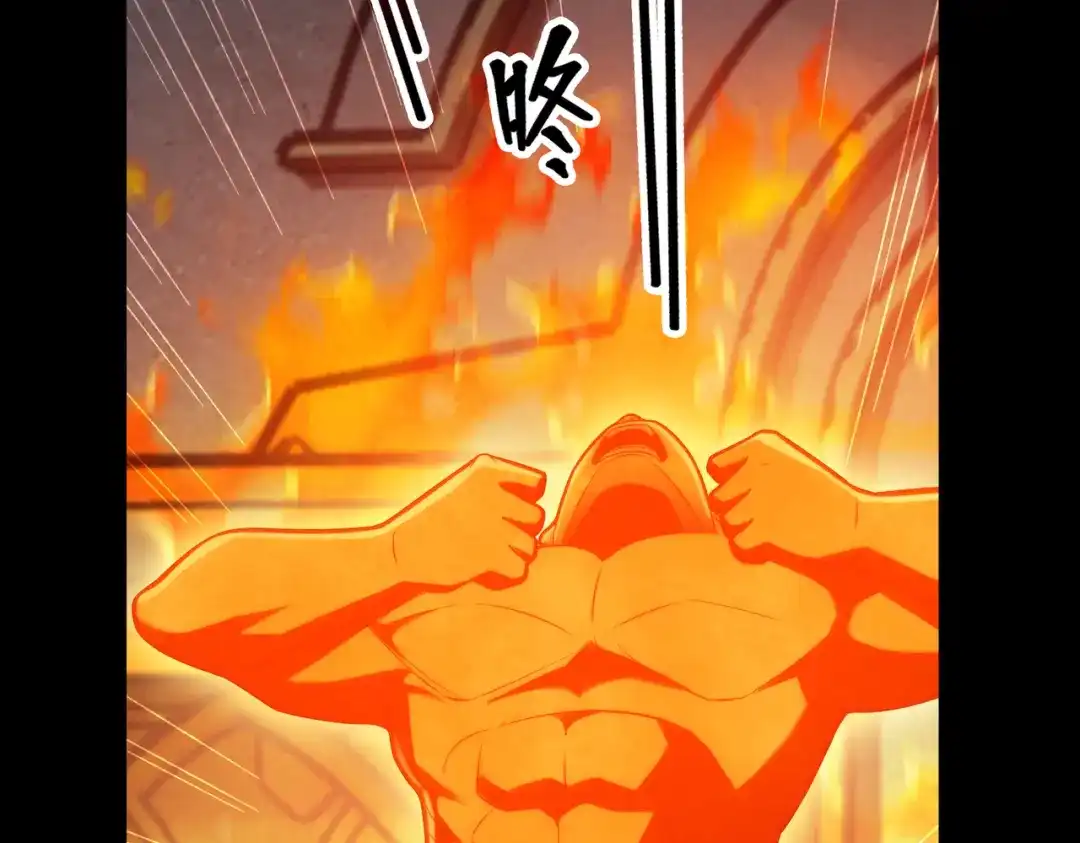 《绝境中我不断升级》018 对战火人 第67页